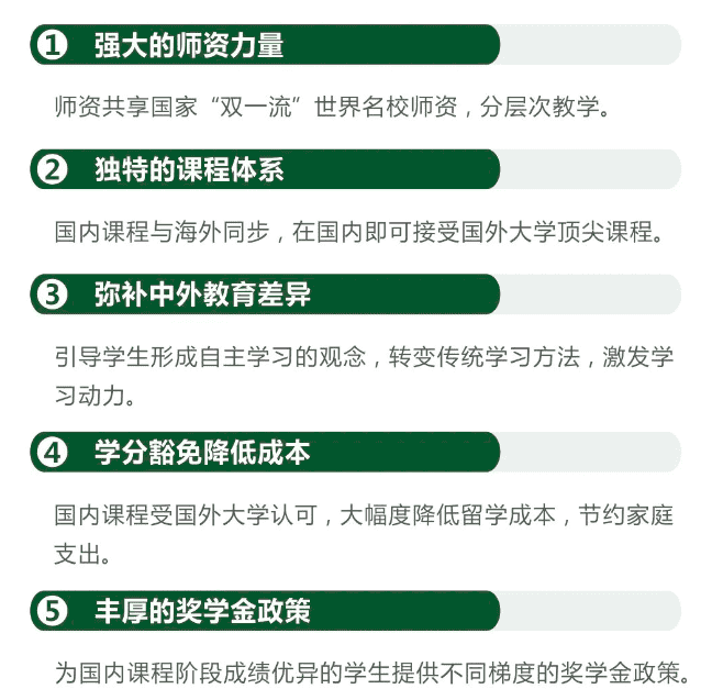 東上高中日語特色班簡介